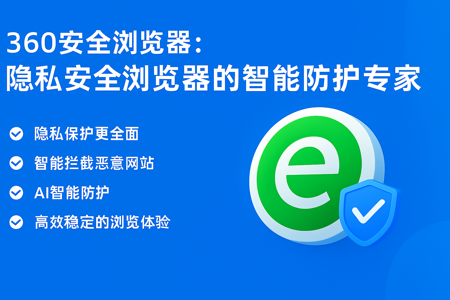 搜狗浏览器隐私与安全功能界面