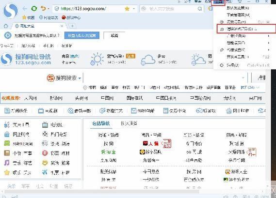 搜狗浏览器安装步骤说明图示